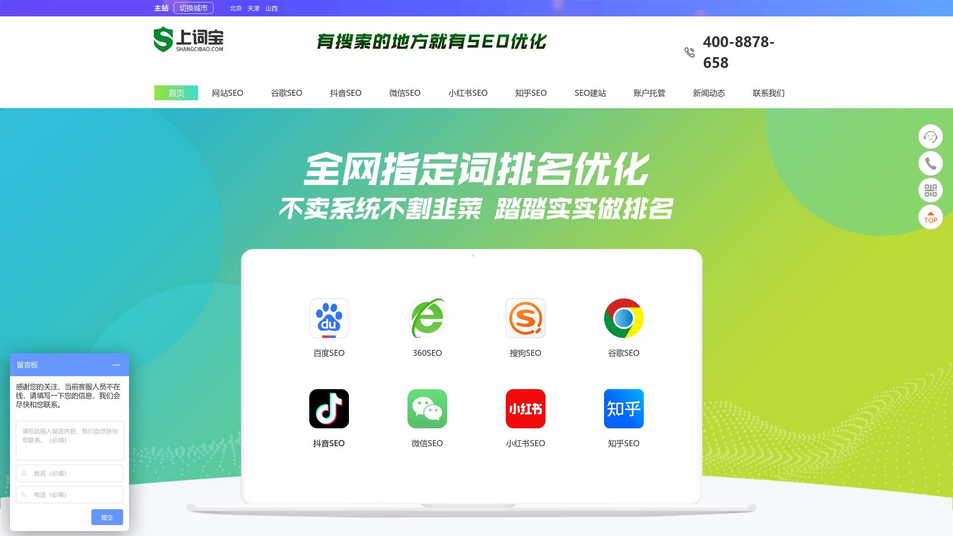 东莞SEO优化公司-东莞全网指定关键词排名优化-东莞百度谷歌整站优化-东莞SEO网站建设-东莞上词宝截图时间：2022-12-27