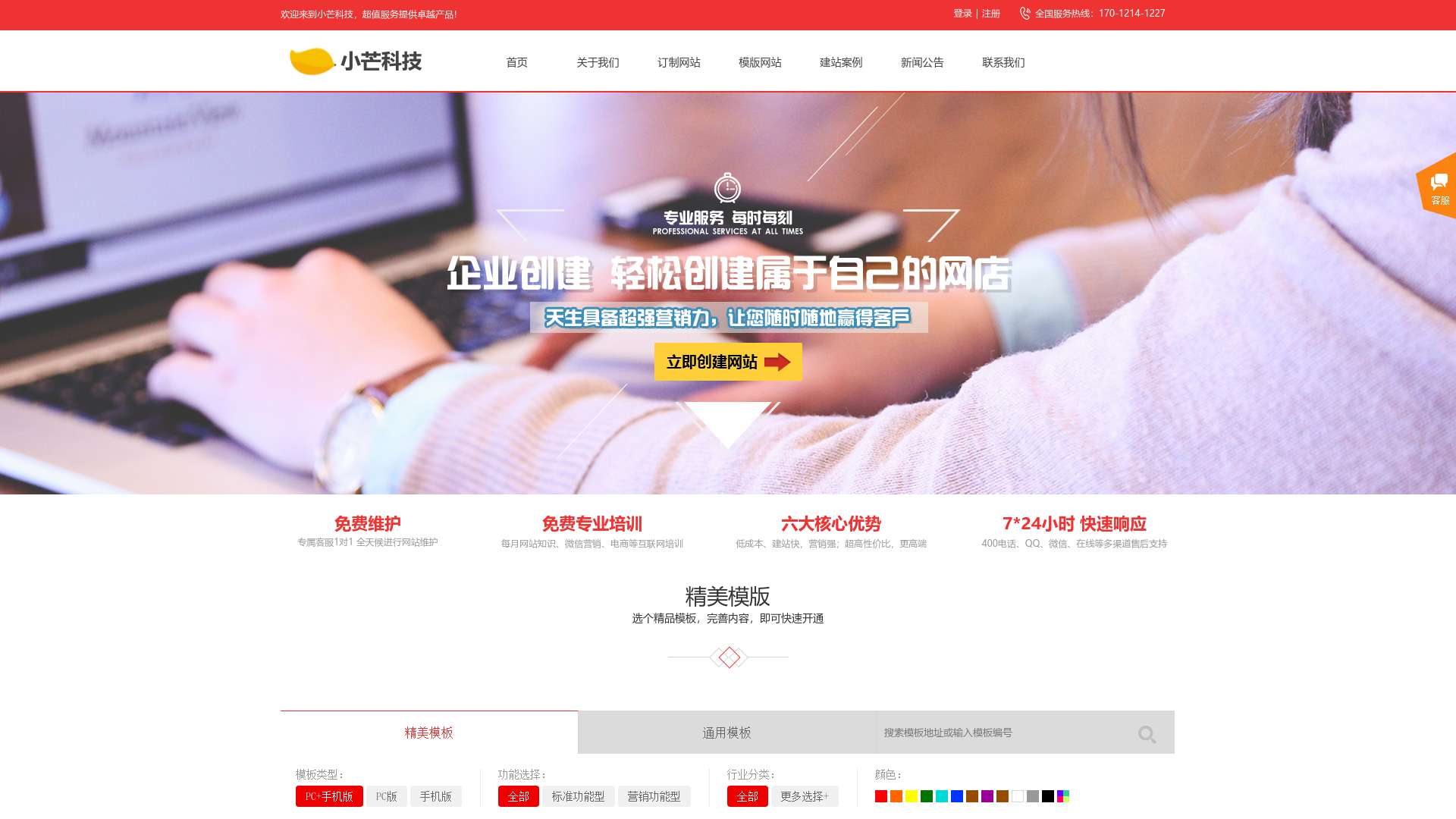 杭州网站建设/小程序预约系统/小芒（杭州）信息科技有限公司/杭州小芒科技截图时间：2022-12-15