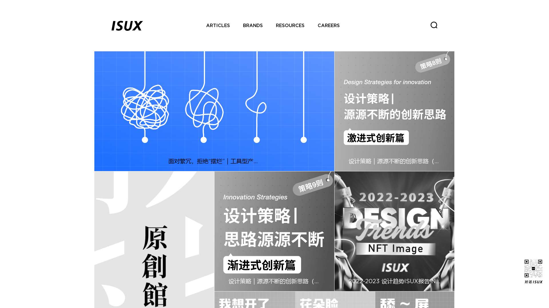 Tencent ISUX Design截图时间：2022-12-22