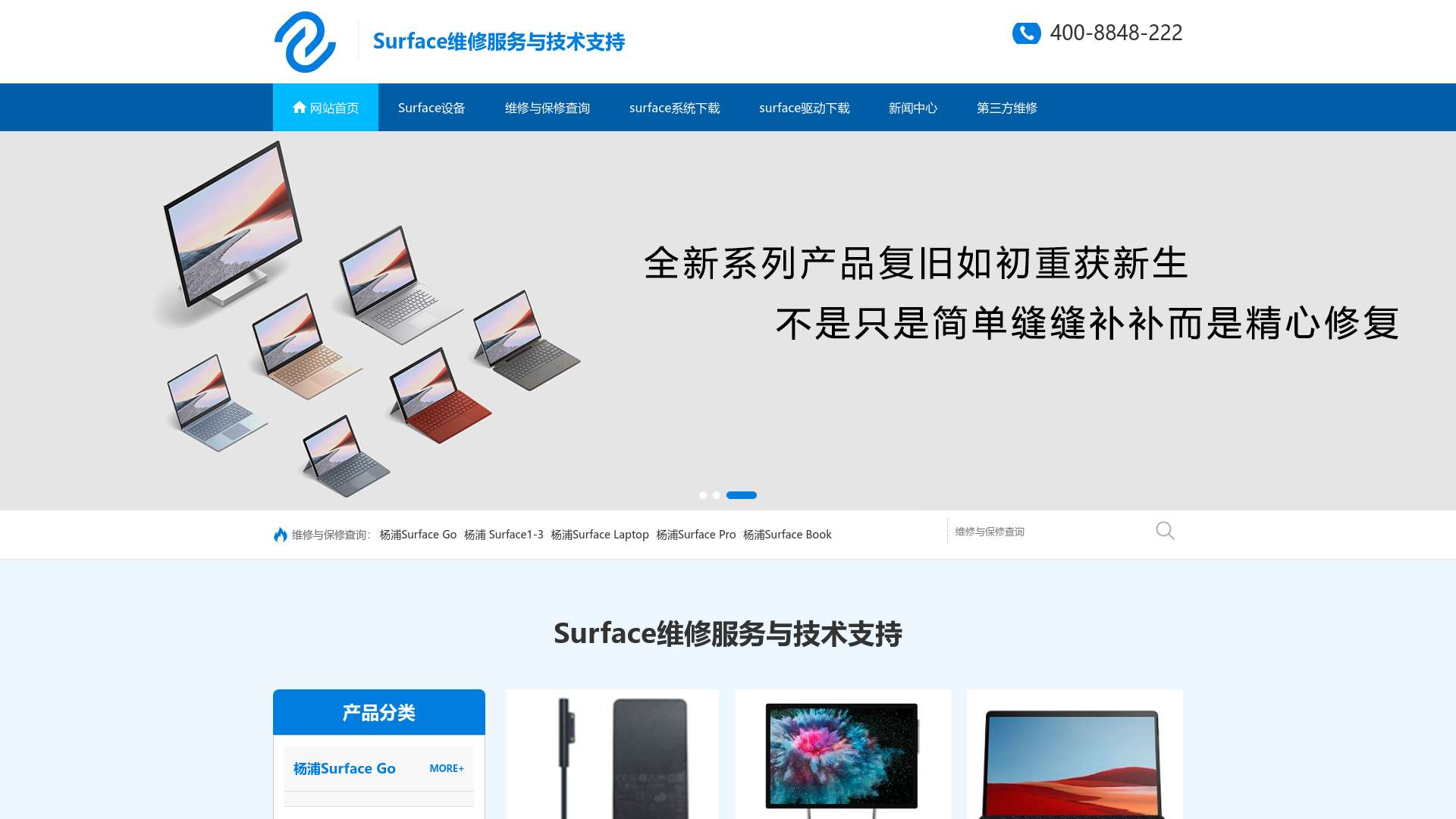 杨浦Surface微软维修服务与技术支持-Surface维修售后截图时间：2022-12-13